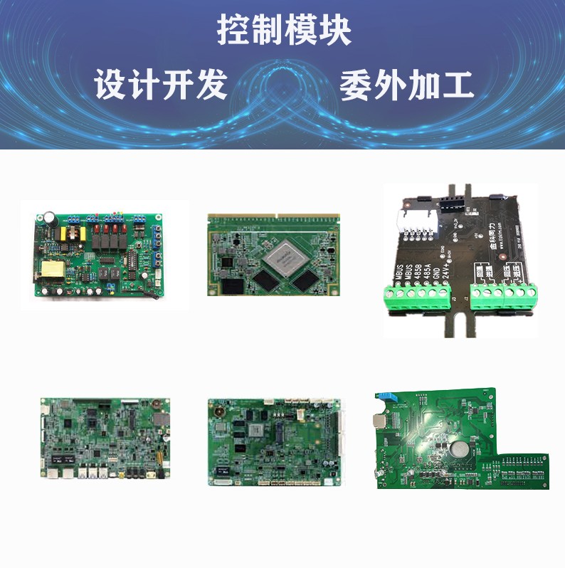 控制模块主图4.jpg